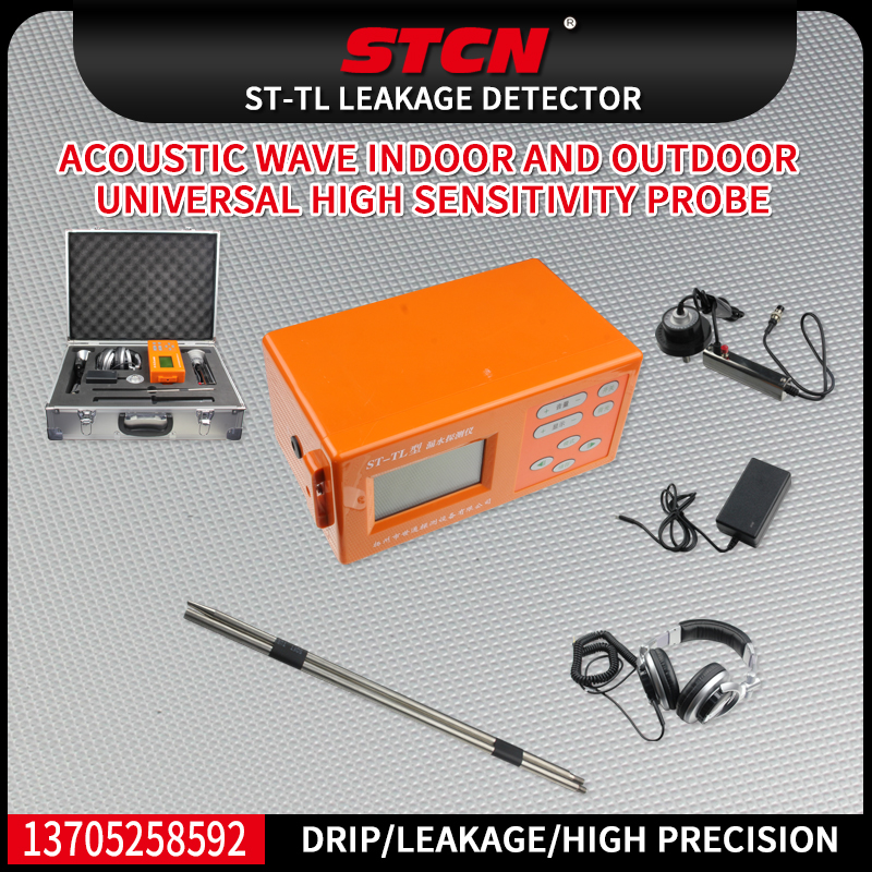 Acoustic wave indoor and outdoor universal high sensitivity probe